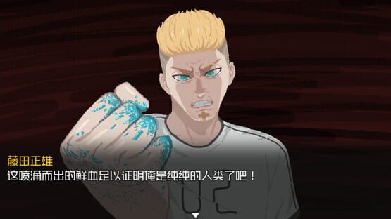 Screenshot The Game of Bionic Goat