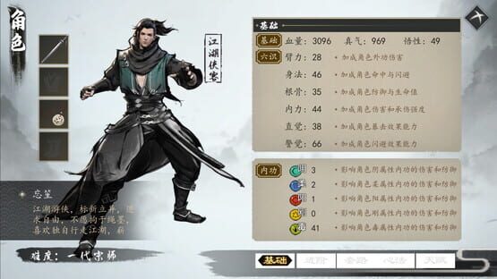 Screenshot The Next Jianghu I