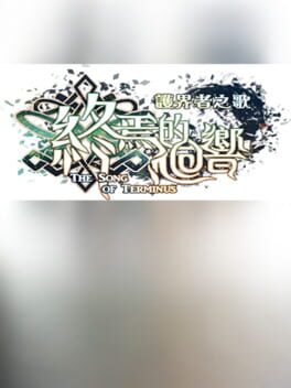 Cover The Song of Terminus