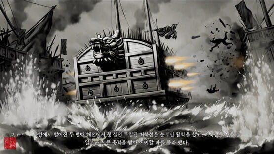 Screenshot The Tales of Imjin War