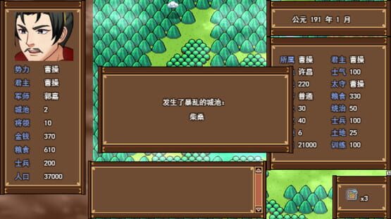Screenshot The Three Kingdoms of Destiny