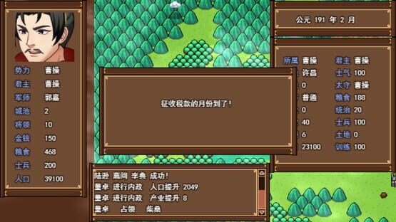 Screenshot The Three Kingdoms of Destiny