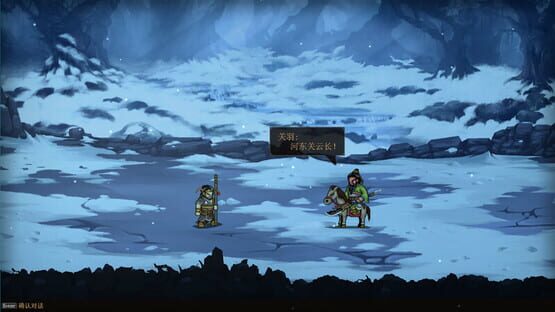 Screenshot The Three Kingdoms: The Tales of Jian An