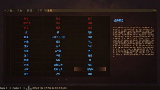 Screenshot The Three Kingdoms: The Tales of Jian An