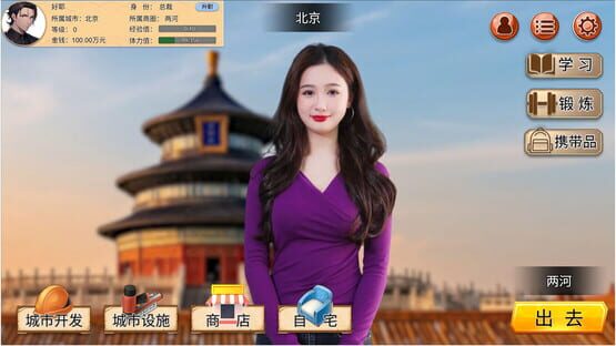 Screenshot The Underdog Tycoon