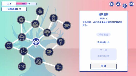 Screenshot Through Time the Girl Puzzle