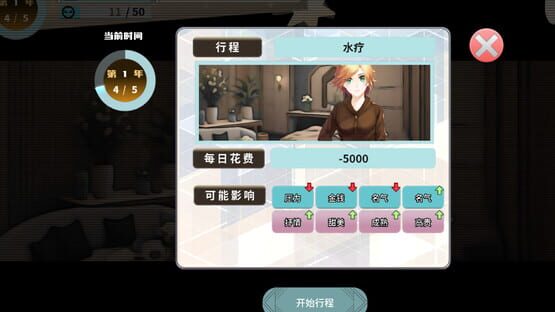Screenshot Time to Star II