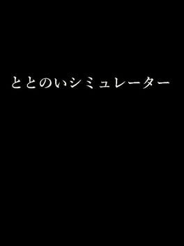 Cover Totonoi Simulator