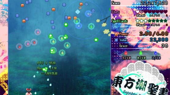 Screenshot Touhou Chouseisho: Sapphire Panlogism