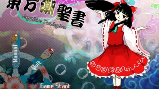 Screenshot Touhou Chouseisho: Sapphire Panlogism
