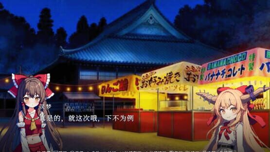 Screenshot Touhou Fantasy Destination