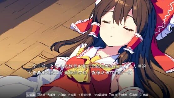 Screenshot Touhou Fantasy Destination