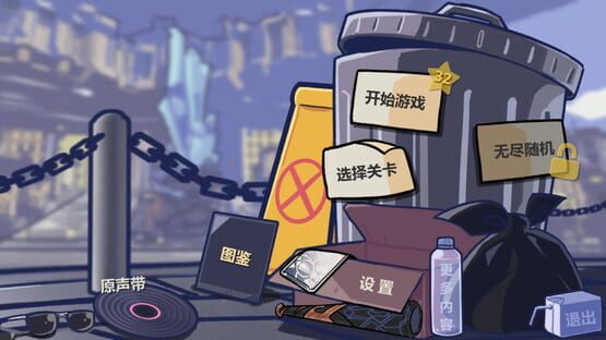 Screenshot Trash can Army