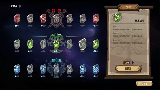 Screenshot Traveler Arena