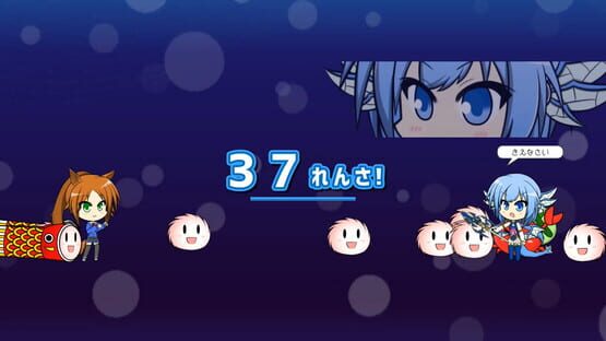 Screenshot Tsukumono