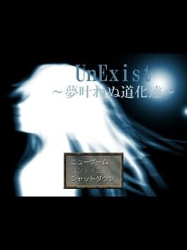 Cover UnExist: Yume Kanawanu Douketachi