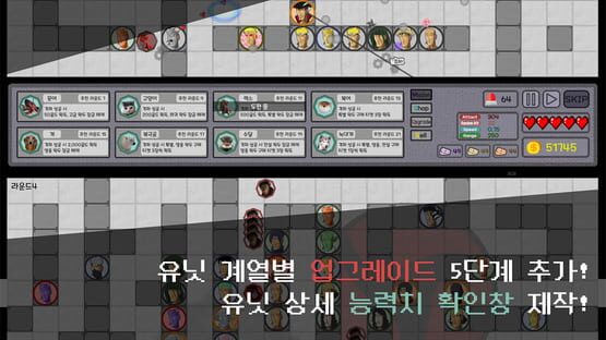 Screenshot Wakdoo Random Defence
