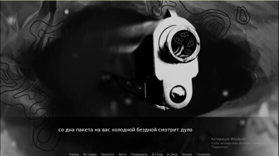 Screenshot Walls