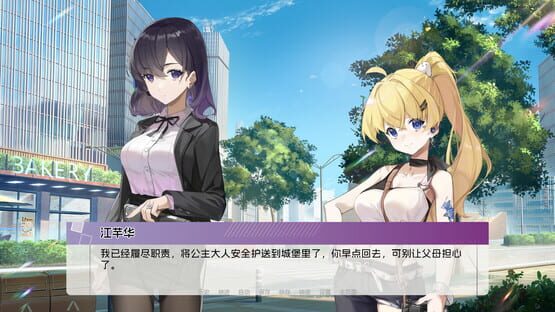 Screenshot Wayfarer Of Hydrangea