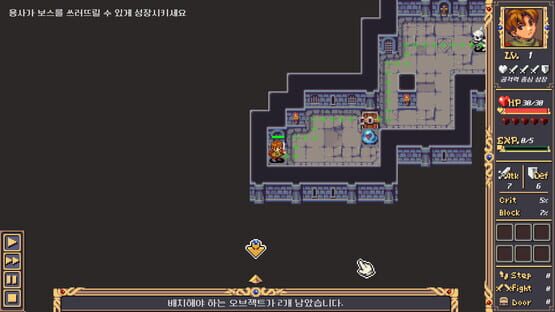 Screenshot Welcome to the Dungeon