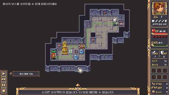 Screenshot Welcome to the Dungeon