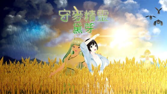 Screenshot Wheat Fairy of Daya