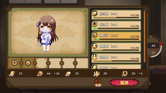Screenshot Wish Ready Go!