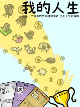 Cover Wǒ de Rénshēng