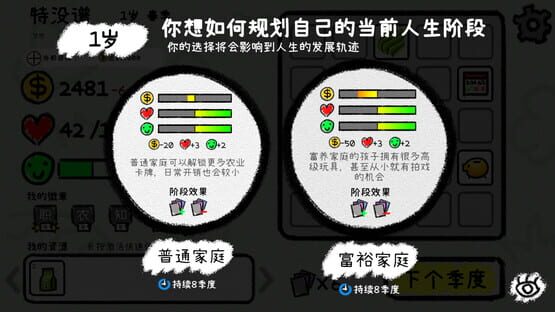 Screenshot Wǒ de Rénshēng