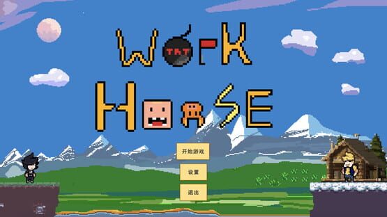 Screenshot Workhorse