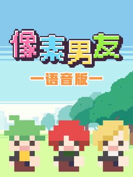 Cover Xiàngsù Nányǒu Yǔyīn: Wánzhěng Bǎn