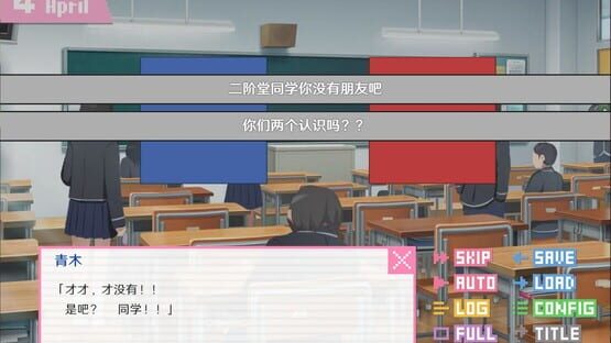Screenshot Xiàngsù Nányǒu Yǔyīn: Wánzhěng Bǎn