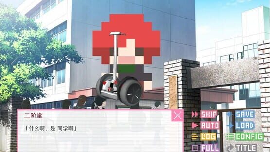 Screenshot Xiàngsù Nányǒu Yǔyīn: Wánzhěng Bǎn