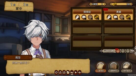 Screenshot Xīn zhī Kǎn