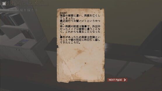 Screenshot Yandere Maid: Love-Crazed Maid