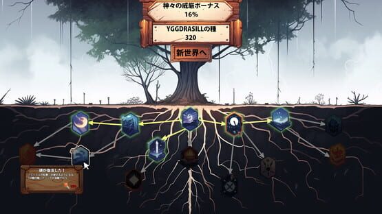 Screenshot Yggdrasill