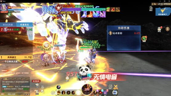 Screenshot Yìnéng Dūshì