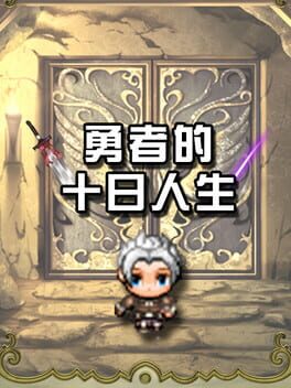 Cover Yǒngzhě de Shí Rì Rénshēng