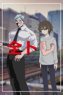 Cover Zentore: Muscle Your Brain