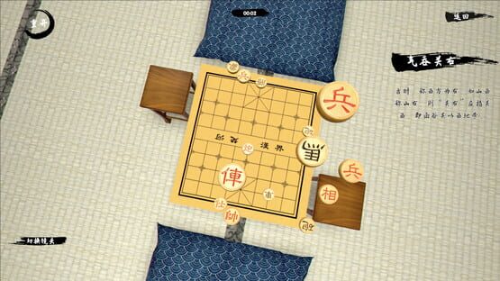 Screenshot Zhōngguó Xiàngqí: Cánjú