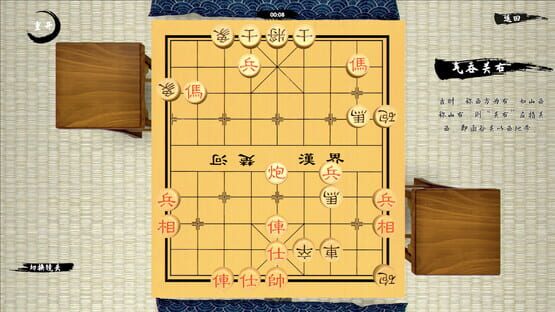 Screenshot Zhōngguó Xiàngqí: Cánjú
