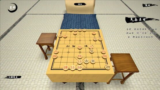 Screenshot Zhōngguó Xiàngqí: Cánjú