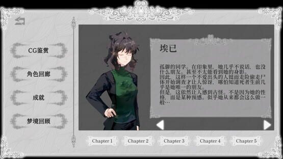 Screenshot Zhuó Lìng