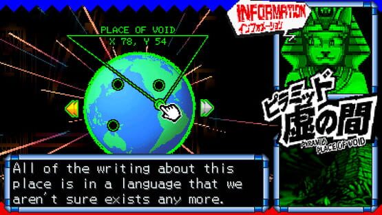 Screenshot Demon's Nightmare: Ar Ek-Qua Er Seta