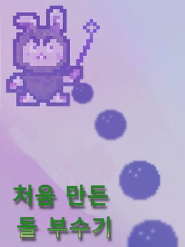 Cover First Made Break Rock