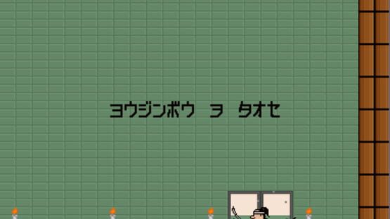 Screenshot Nikujin