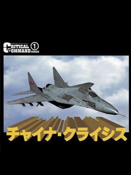 Cover China Crisis