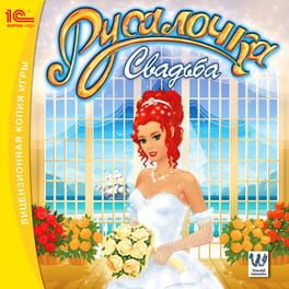 Cover The Little Mermaid: The Wedding