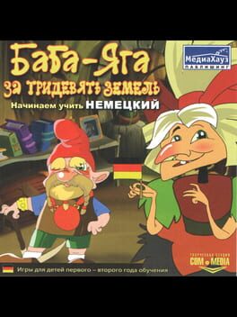 Cover Baba-Yaga za tridevyat' zemel'. Nachinaem uchit' nemetskiy