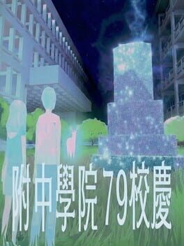 Cover HSNU Academy 79th Anniversary